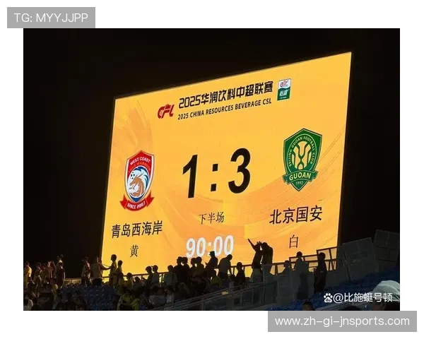 鲁能赛程暗藏玄机：中超联赛关键节点与保级队狙击战