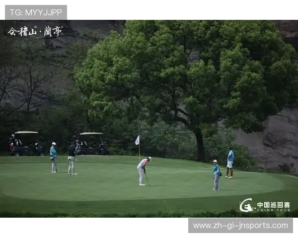 绍兴公开赛战报首轮现三人并列领先林钰鑫柴博文暂居T4位置